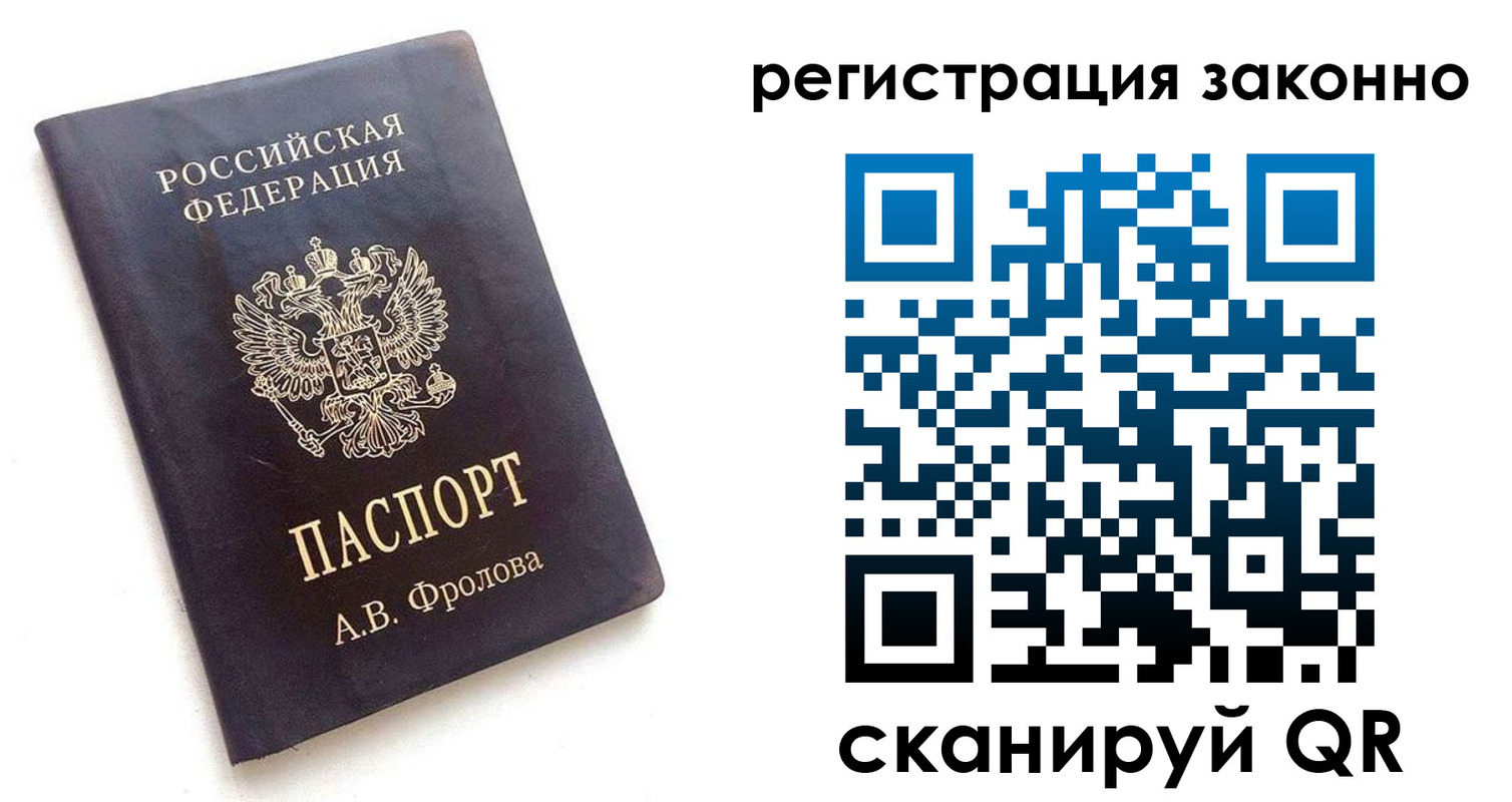 прописка от собственника в Волгоградской области
