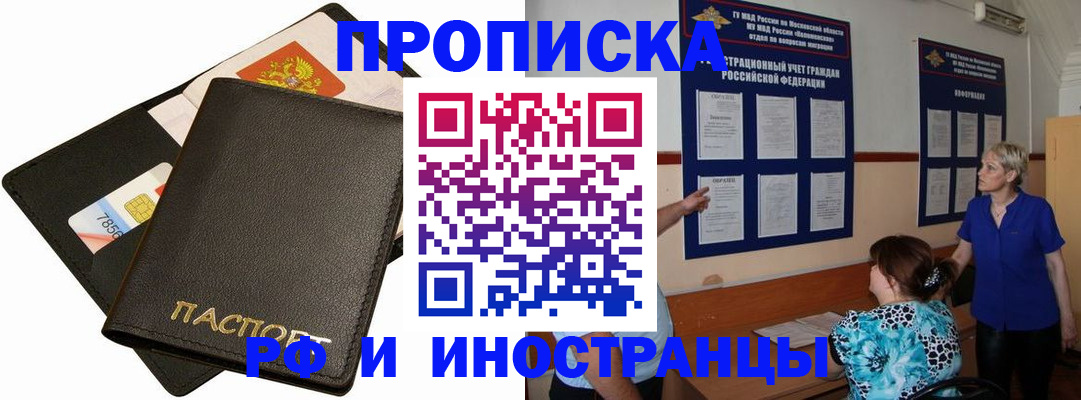 временная регистрация поиск в Волгоградской области